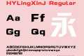 HYLingXinJ