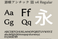 源暎アンチック 詰 v4