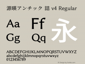 源暎アンチック 詰 v4