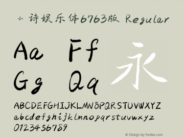 小诗娱乐体6763版