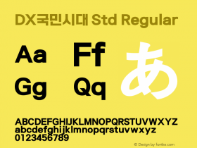 DX국민시대 Std