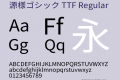 源様ゴシック TTF