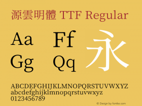 源雲明體 TTF