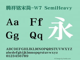 腾祥铭宋简-W7