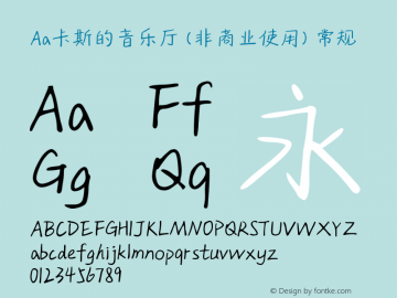 Aa卡斯的音乐厅 (非商业使用)