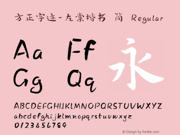 方正字迹-左棠楷书 简