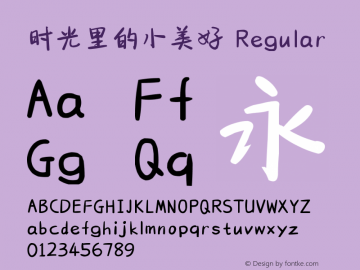 时光里的小美好