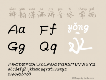 神韵潇洒拼音体 神韵潇洒拼音体字体家族系列主要提供常规等字体风格