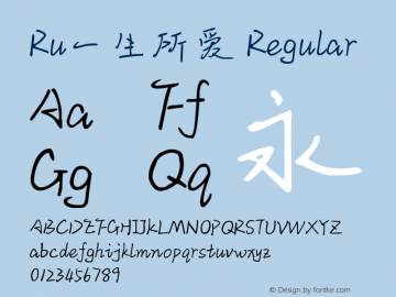 Ru一生所爱