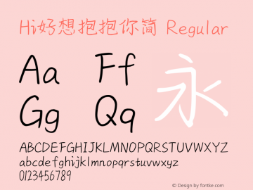 Hi好想抱抱你简