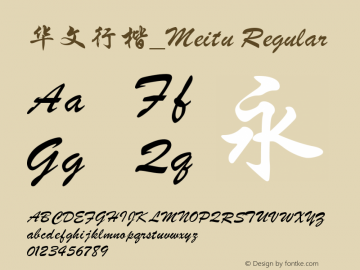 华文行楷_Meitu
