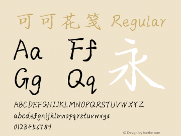 可可花笺
