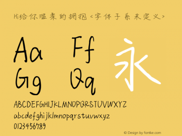 Hi给你温柔的拥抱