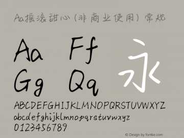 Aa摇滚甜心 (非商业使用)