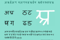 ARIAN SANSKRIT