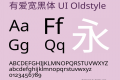 有爱宽黑体 UI Oldstyle