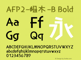 AFP2-組木-B