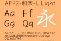 AFP2-和楽-L