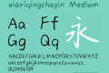 xiariqingchayin