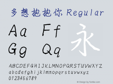 多想抱抱你