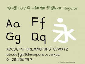 字魂108号-新潮卡通体