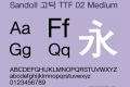 Sandoll 고딕 TTF