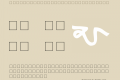 Baybayin Modern Jepoy