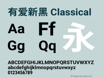 有爱新黑 Classical