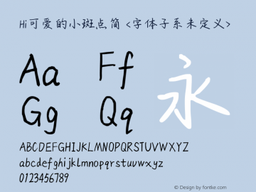Hi可爱的小斑点简