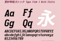 更紗等幅ゴシック Type Slab J