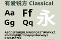 有爱锐方 Classical