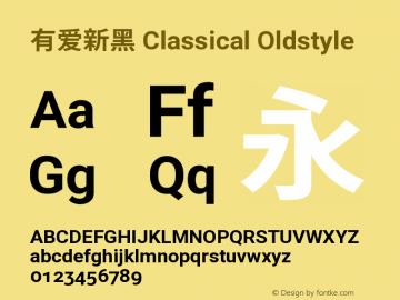 有爱新黑 Classical Oldstyle