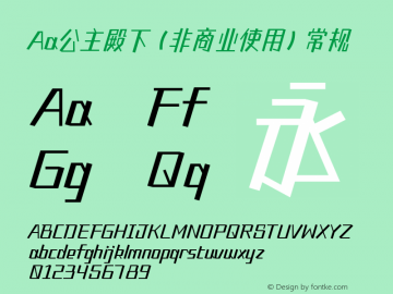 Aa公主殿下 (非商业使用)