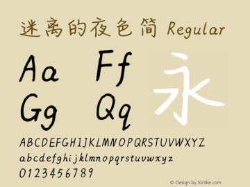 迷离的夜色简