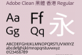 Adobe Clean 黑體 香港