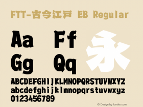 FTT-古今江戸 EB