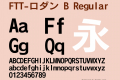 FTT-ロダン B