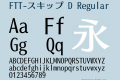 FTT-スキップ D