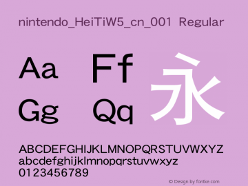 nintendo_HeiTiW5_cn_001