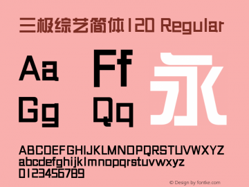 三极综艺简体120