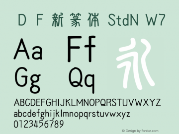 ＤＦ新篆体 StdN