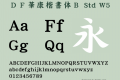 ＤＦ華康楷書体Ｂ Std