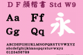 ＤＦ顔楷書 Std