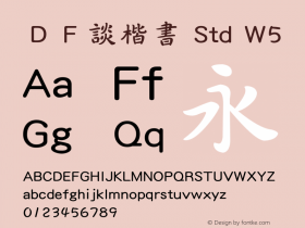 ＤＦ談楷書 Std