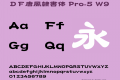 ＤＦ唐風隷書体 Pro-5