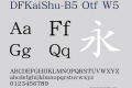 DFKaiShu-B5 Otf