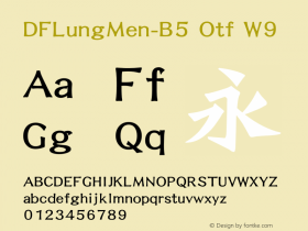 DFLungMen-B5 Otf