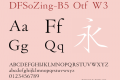 DFSoZing-B5 Otf