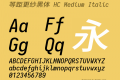 等距更纱黑体 HC