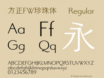 方正FW珍珠体 简